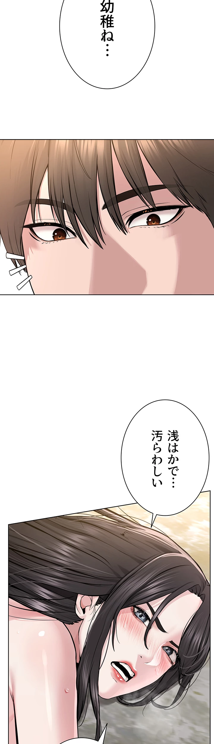 教祖様に身を捧げよ - Page 33